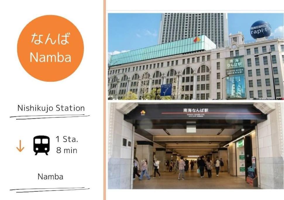 Residential Hotel Glitter Usjまで1駅5分 Οσάκα Εξωτερικό φωτογραφία